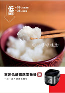 Toshiba 東芝 RC-10IRPH 低醣磁應電飯煲(1公升) 備長炭本厚釜 - E-Market 電氣集結