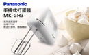 Panasonic 樂聲 MK-GH3 手提式打蛋器