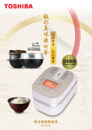 Toshiba 東芝 RC-DZ4K 磁應電飯煲(0.45公升) 鑽石備長炭釜 - E-Market 電氣集結